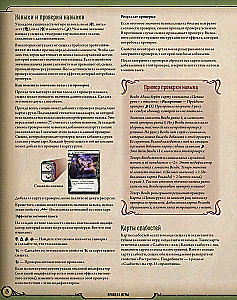 Galda spēle - Arkham šausmas. Kāršu spēle